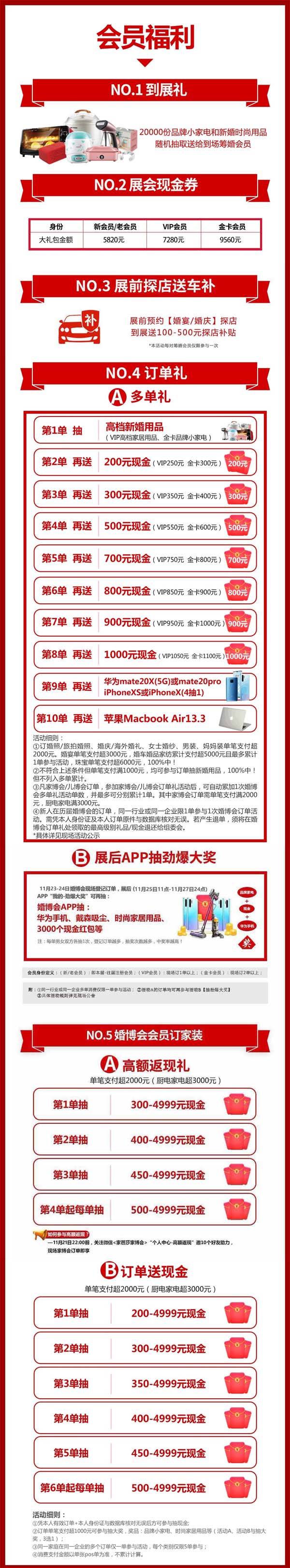 2019冬季廣州婚博會（門票+到展禮+現金劵+會員福利+訂單禮等你來領取）！  第4張