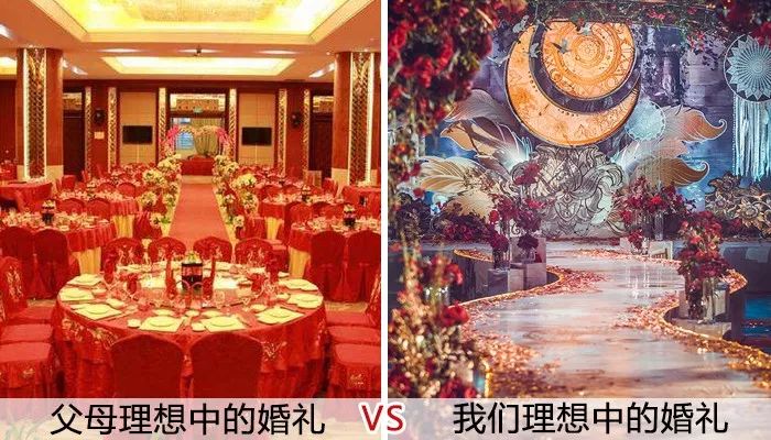 年輕人操辦婚禮,應如何調和好與父母們的意見分歧?  第1張