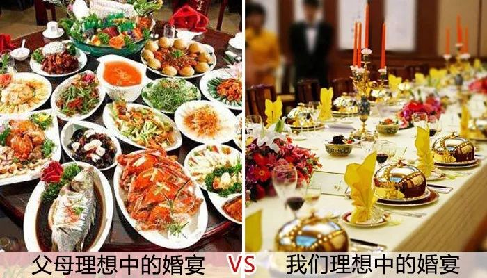 年輕人操辦婚禮,應如何調和好與父母們的意見分歧?  第2張