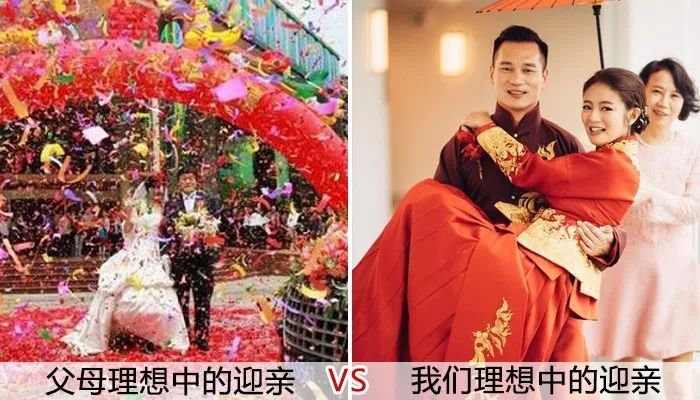 年輕人操辦婚禮,應如何調和好與父母們的意見分歧?  第3張