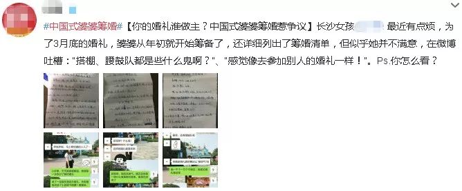 年輕人操辦婚禮,應如何調和好與父母們的意見分歧?  第8張