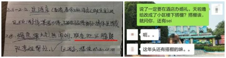 年輕人操辦婚禮,應如何調和好與父母們的意見分歧?  第9張