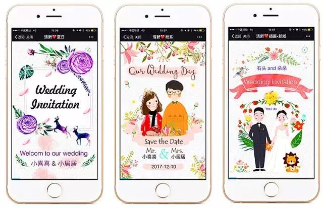 新人必備:電子請柬app推薦，3分鐘搞定你的婚禮請柬  第2張