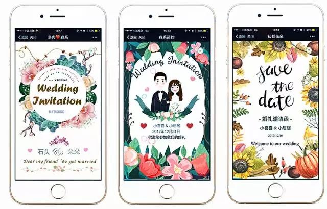 新人必備:電子請柬app推薦，3分鐘搞定你的婚禮請柬  第1張