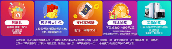 2020春季上海家博會時間已定：3月7-8日 上海世博展覽館舉行！（免費領票）  第2張