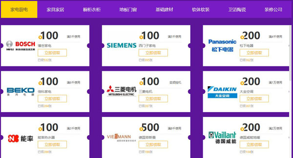 2020春季上海家博會時間已定：3月7-8日 上海世博展覽館舉行！（免費領票）  第3張