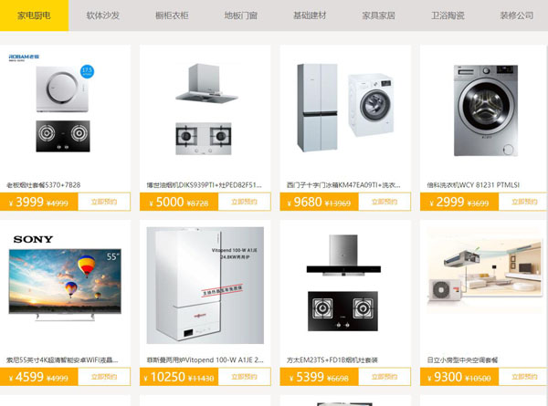 2020春季上海家博會時間已定：3月7-8日 上海世博展覽館舉行！（免費領票）  第4張