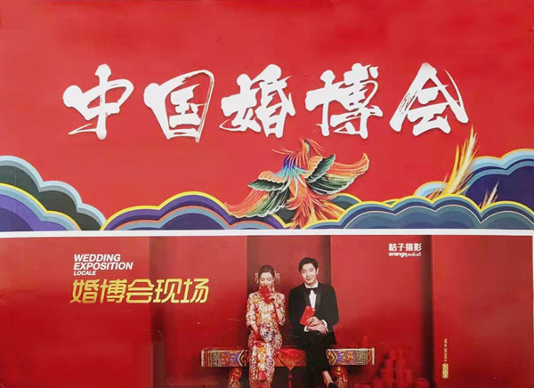 2023武漢婚博會(huì)門票免費(fèi)索取入口  第1張