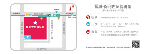 2020春季廣州婚博會(huì)2月開(kāi)展，免費(fèi)領(lǐng)取情侶門票！  第2張