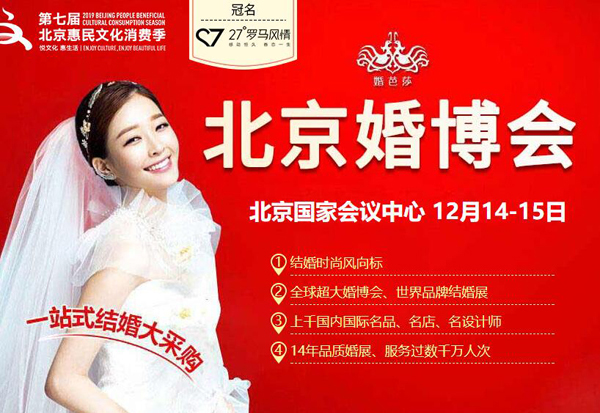 中國婚博會值不值得去？婚博會訂婚紗攝影真的會更便宜嗎？  第1張