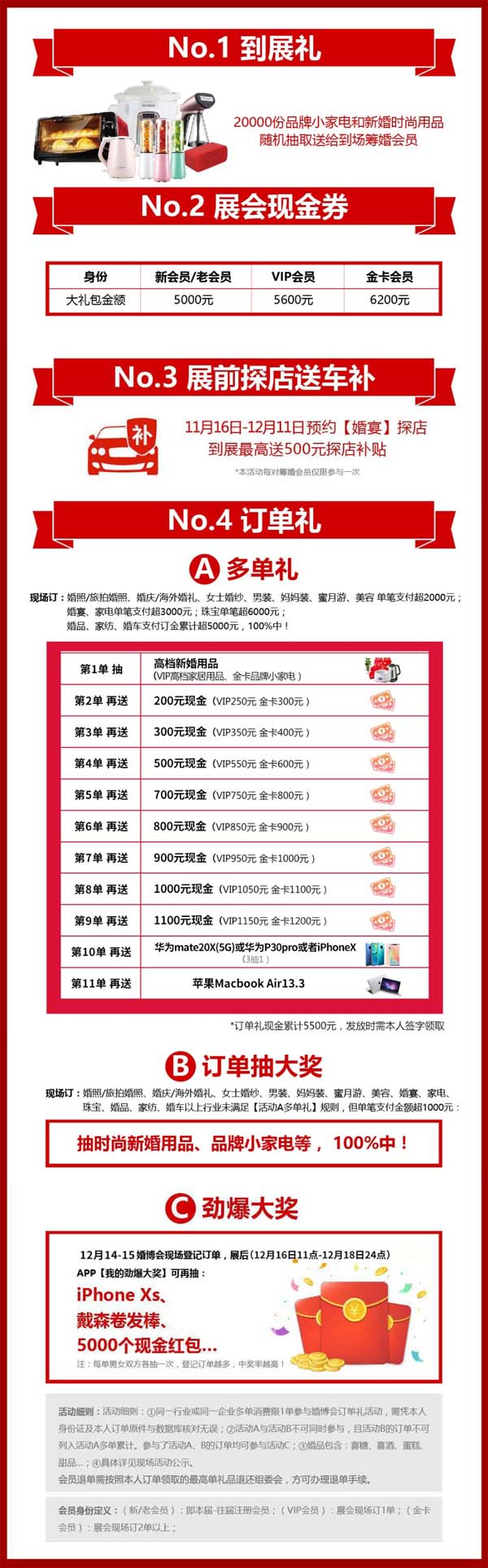 冬季北京婚博會(huì)開展倒計(jì)時(shí)！今日免費(fèi)發(fā)放800張門票，抓緊領(lǐng)取  第3張