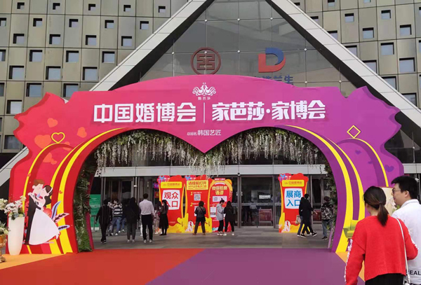 中國婚博會怎么樣?為什么籌婚推薦中國婚博會 第1張