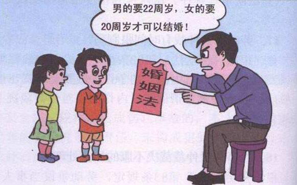 2020年法定結婚年齡是多少歲  第2張