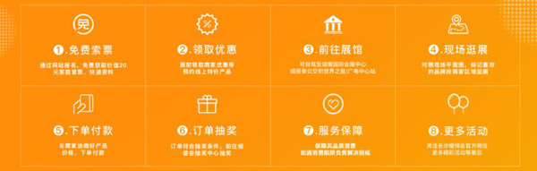 2020春季長沙婚博會時間已定（2月28-3月1日）湖南國際會展中心（芒果館）舉辦！  第3張