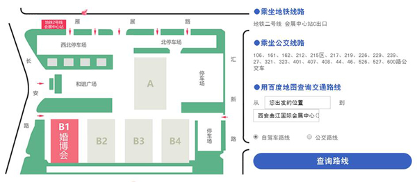 2020春季西安婚博會展會相關信息  第2張