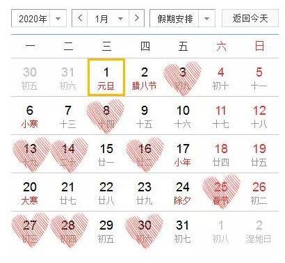2020年是什么年?結婚吉日有哪些？  第2張