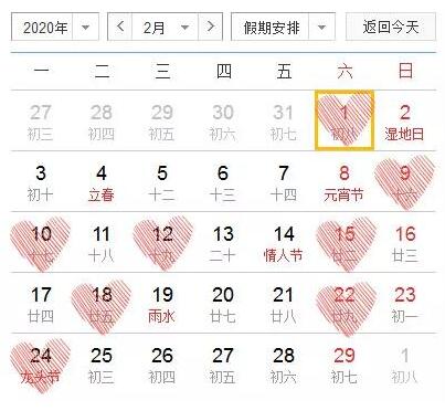 2020年是什么年?結婚吉日有哪些？  第3張