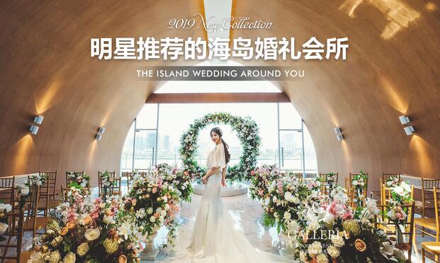 上海婚宴酒店哪家好？上海婚宴酒店每桌價(jià)格是多少  第2張