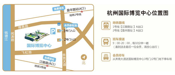 2020杭州婚博會（7月18-19日）杭州奧體國際博覽中心盛大開幕！（免費索票）  第2張
