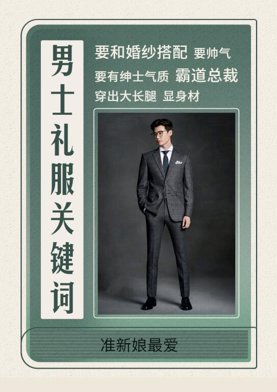 別瞎買！看完北上廣深婚紗禮服消費大數據再入手！  第13張