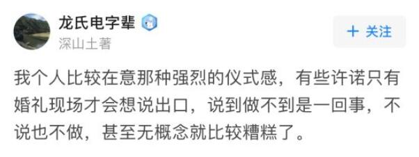 結(jié)婚不辦婚禮可以嗎？網(wǎng)友的回答很戳心！  第3張