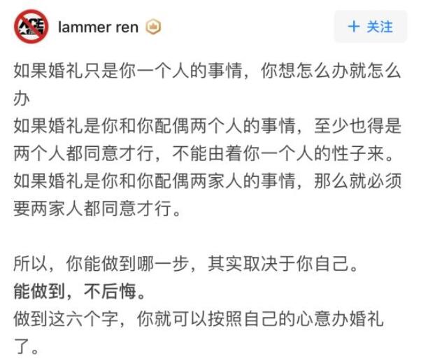 結(jié)婚不辦婚禮可以嗎？網(wǎng)友的回答很戳心！  第5張