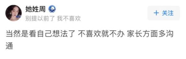 結(jié)婚不辦婚禮可以嗎？網(wǎng)友的回答很戳心！  第7張