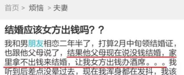 辦婚宴到底該誰出錢？婆婆讓我出婚禮酒席錢合理嗎？  第1張
