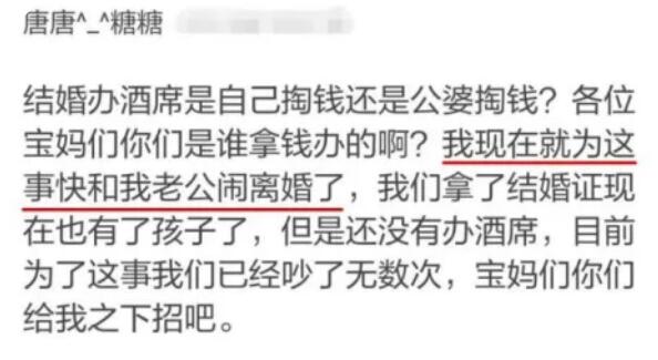 辦婚宴到底該誰出錢？婆婆讓我出婚禮酒席錢合理嗎？  第2張