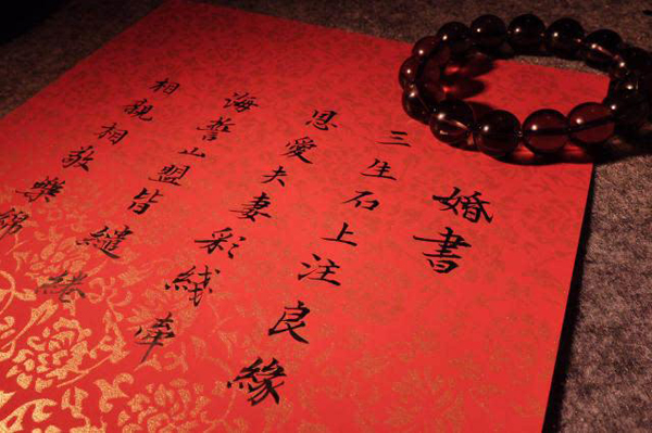 結(jié)婚紅包賀詞怎么寫？結(jié)婚祝福語的寫法有哪些