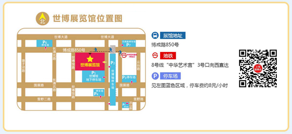 2020上海兒博會時間是什么時候?  第3張