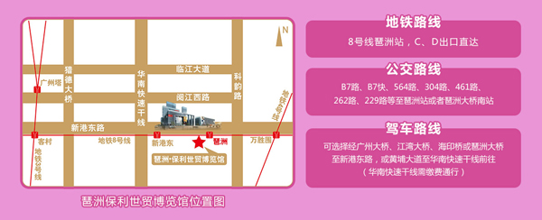 2020廣州兒博會什么時(shí)候開展  第5張