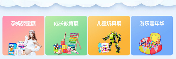 2020廣州兒博會什么時(shí)候開展  第2張