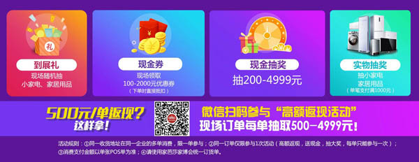 2020年廣州家博會時間已定2月21-23日 琶洲保利世貿博覽館（免費領票）  第2張