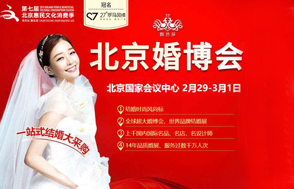 過來人的“血淚史”——教你如何解鎖婚博會展會最新隱藏玩法  第1張