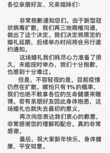 婚禮延期不要怕，記住這6點教你將損失降到最低！  第2張