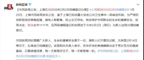 錯過20200202對稱日？沒關系，2020年還有這些好日子可以領證！  第2張