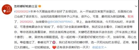 錯過20200202對稱日？沒關系，2020年還有這些好日子可以領證！  第3張