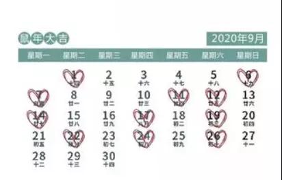錯過20200202對稱日？沒關系，2020年還有這些好日子可以領證！  第11張
