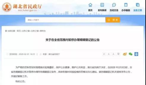 這些地方暫停結婚登記!快來看看有沒有你的城市! 第2張