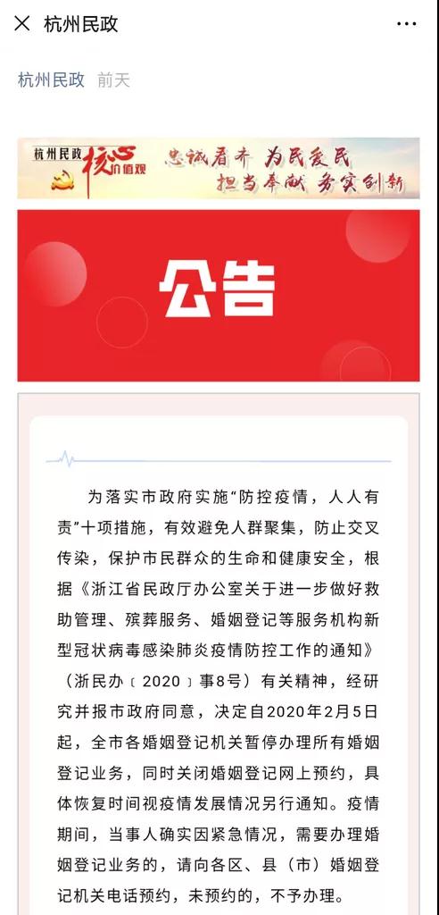 這些地方暫停結婚登記!快來看看有沒有你的城市! 第3張