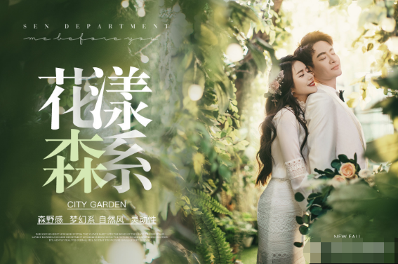 北京婚紗攝影前十名都有哪些？北京婚紗攝影人均消費情況  第10張