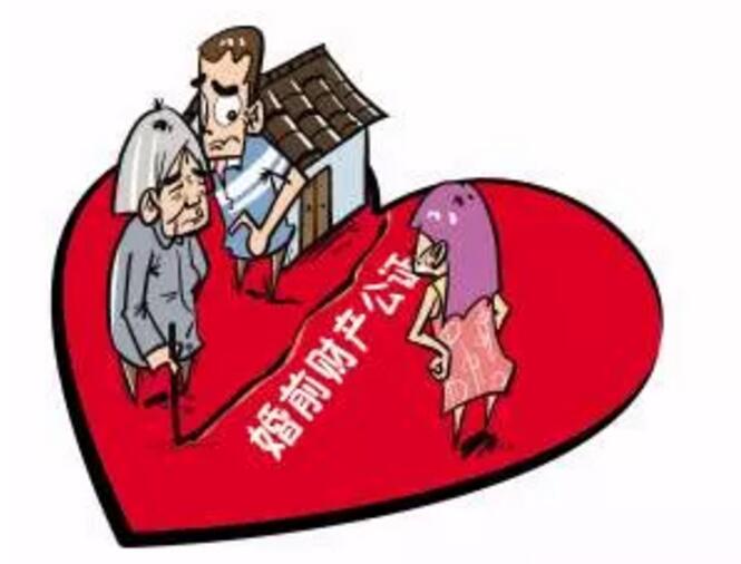 為你好！婚前財產(chǎn)公證一定要辦！  第4張
