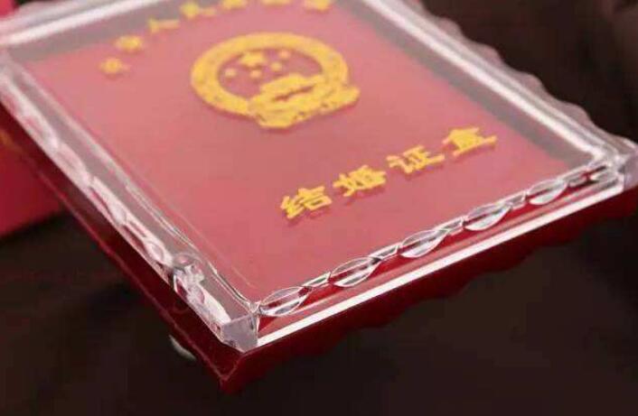 兩個人都在異地怎么領證？沒有戶口本可以領結婚證嗎？  第1張