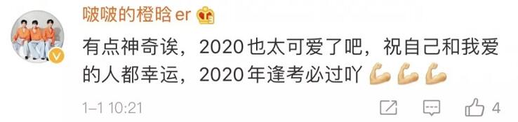 快看！錯過了20200202千年一遇的對稱日，2020年還有5個神奇的星期六！  第5張