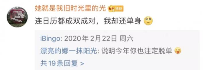快看！錯過了20200202千年一遇的對稱日，2020年還有5個神奇的星期六！  第7張