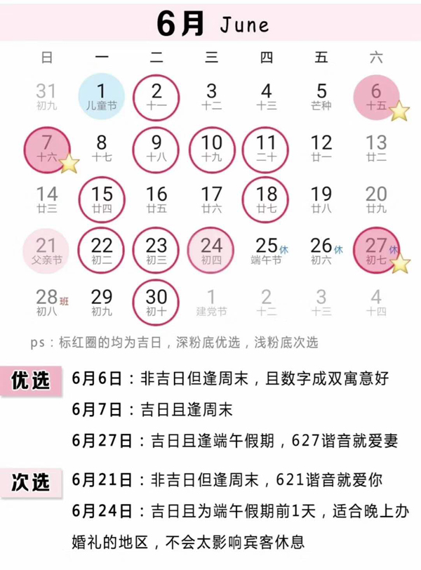 錯過了千年一遇的對稱日，千萬別再錯過中國婚博會了！  第2張