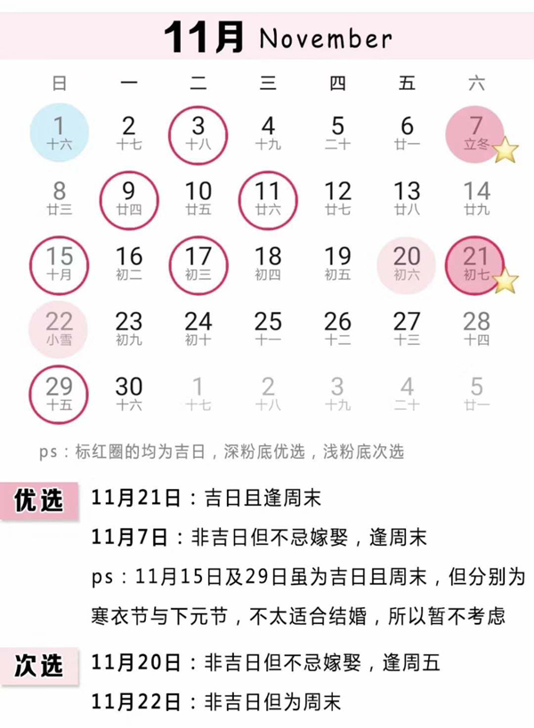 錯過了千年一遇的對稱日，千萬別再錯過中國婚博會了！  第7張