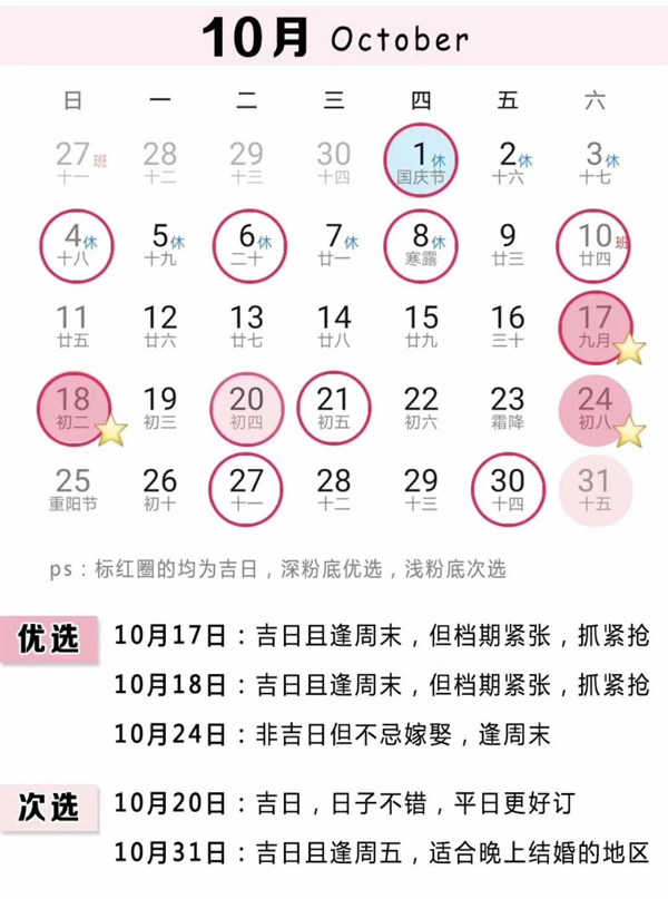 錯過了千年一遇的對稱日，千萬別再錯過中國婚博會了！  第6張