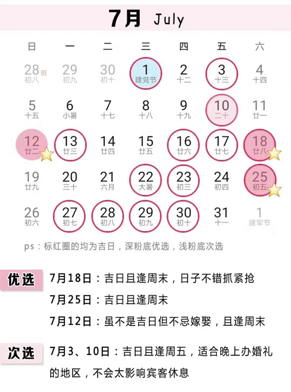 錯過了千年一遇的對稱日，千萬別再錯過中國婚博會了！  第3張